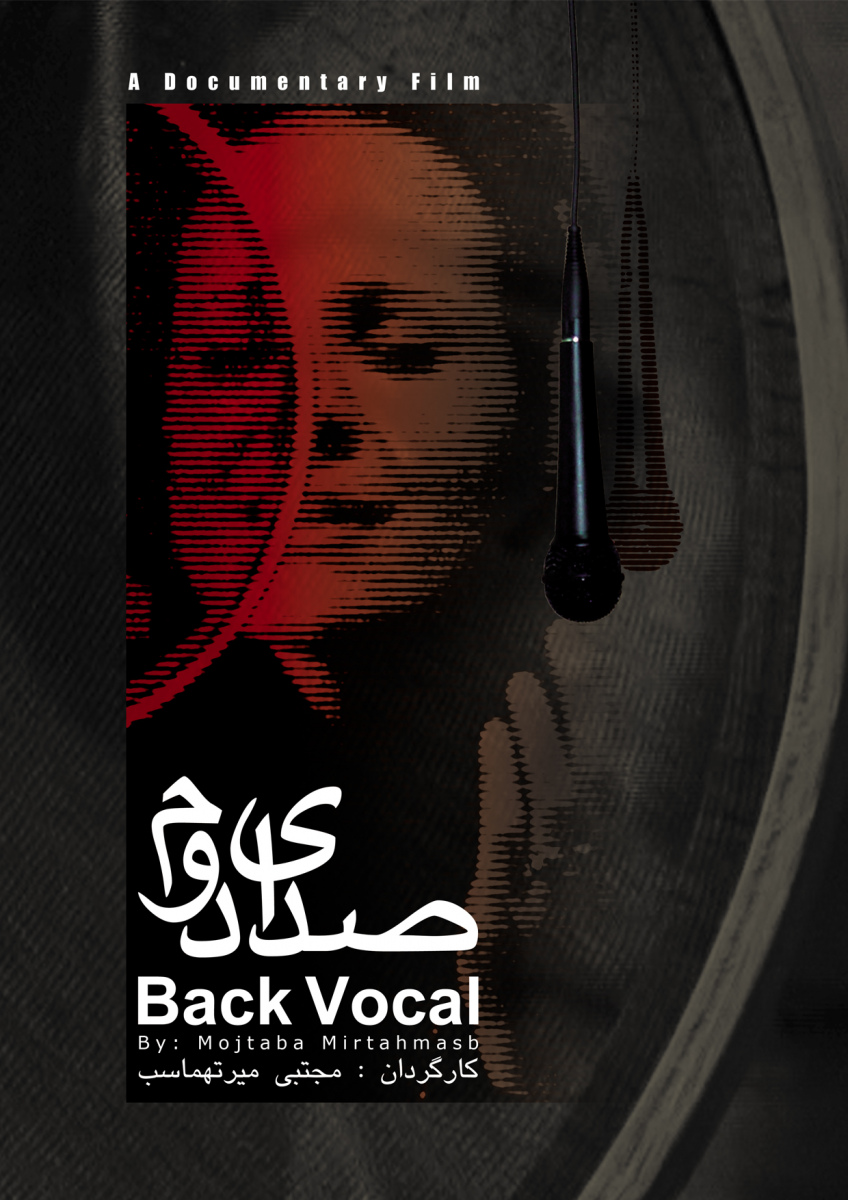 Back Vocal
