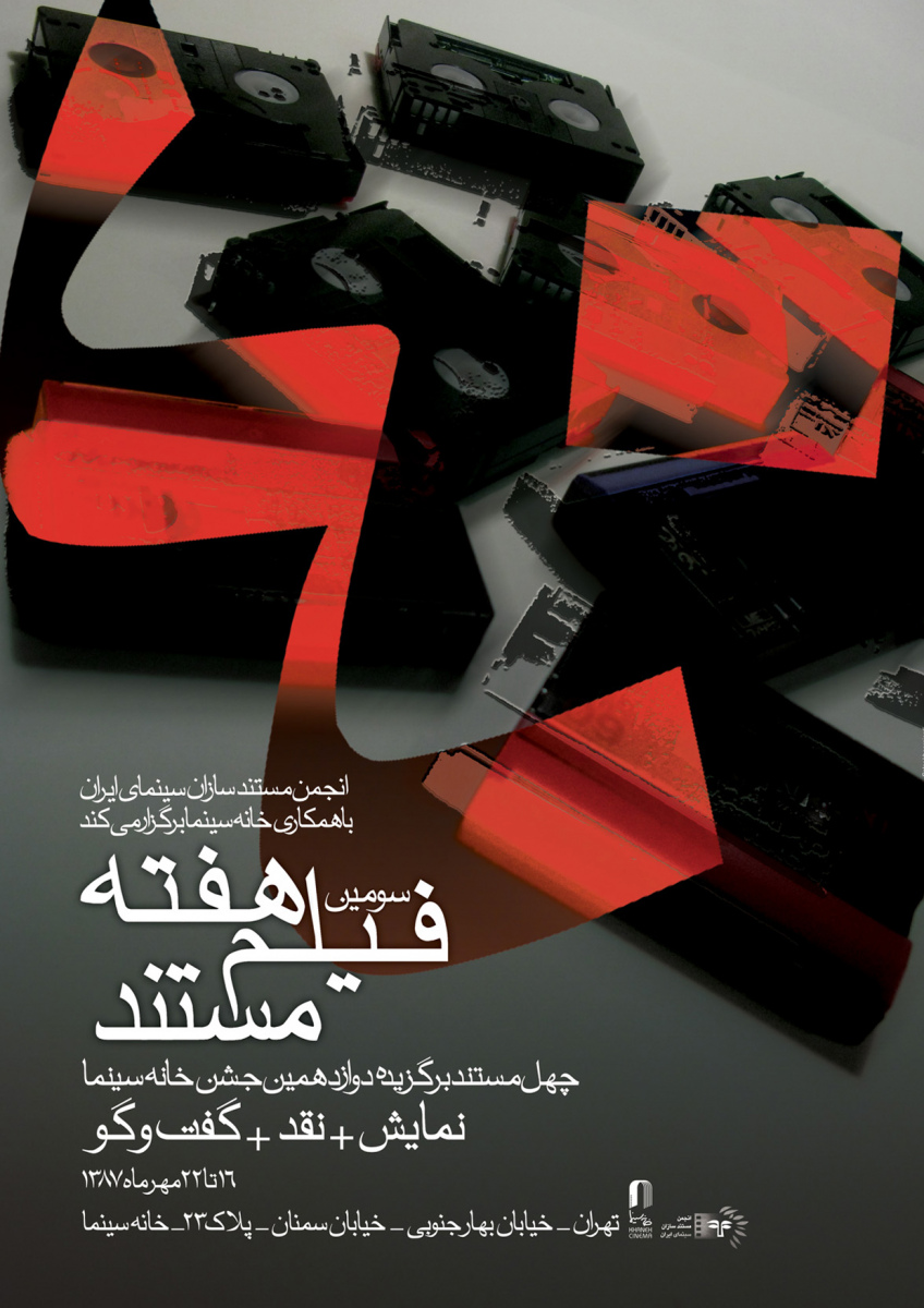 Documentary film festival Week