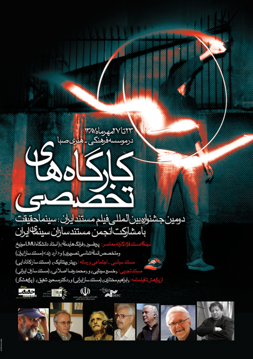 Iranian International Documentary Film Fstivel