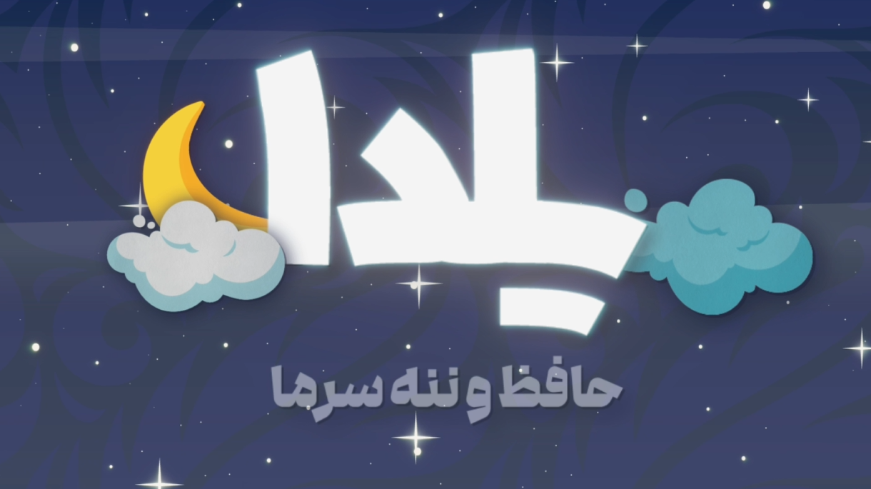 Yalda