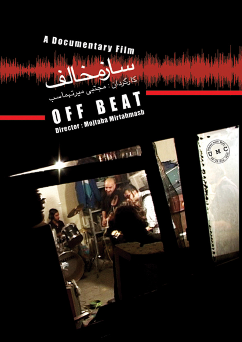 Off Beat